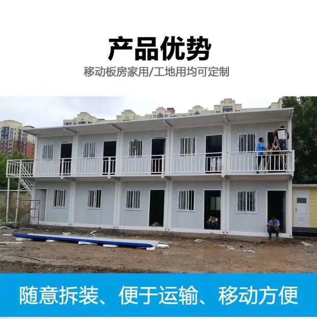 济南住人集装箱