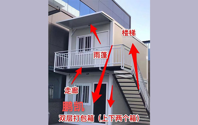 集成房屋